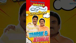 JETHALAL VS TAARAK MEHTHA 😂❤️ shorts funny comedy [upl. by Oiramal]