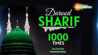 Friday Special  Durood Sharif 1000 Times Salawat  The Solution Of All Problems Mohammad Shariq [upl. by Rosette]