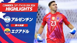 【ハイライト】アルゼンチン vs エクアドル  準々決勝  CONMEBOL コパ・アメリカ USA 2024 [upl. by Henriette]