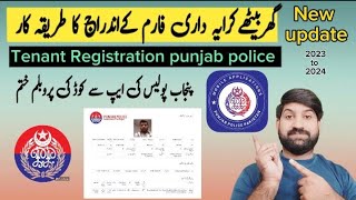 Karydar Ki Ghar Baithy Registration Kary  Code Not Receive Error  Tenants Register Punjab Police [upl. by Getter]