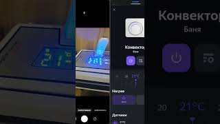 Конвектор Electrolux Rapid  WiFi модуль Hommyn Управление через Яндекс Алиса Умный дом [upl. by Aicssej802]