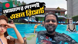 এমন একটি রিসোর্ট আমাদের দেশে ভাবাই যায় না  Shopnodip Resort Ishwardi [upl. by Nomolos961]