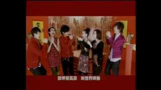 英皇群星《飛虎群星賀新歲》MV [upl. by Yaya516]