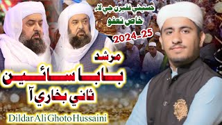 Murshid Baba Sain Sani Bukhari Aa  New Super Hit Manqabt 202425  Dildar Ali Ghoto Hussaini [upl. by Merce]