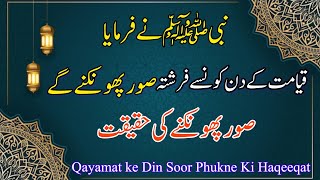 Soor Phoonka Jayega Tab Kya Hoga  Qayamat Ka Manzar  Spiritual Quotes Of Prophet [upl. by Anneres]