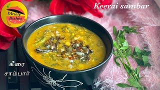 Keerai Sambar  ponnanganni keerai sambar  How to make keerai Sambar recipe [upl. by Nywnorb]