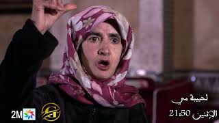 Bande Annonce Lahbiba Mi  Lundi 14 Juin 2021 [upl. by Ahsinwad]