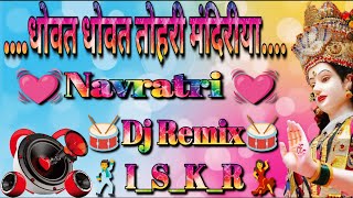 Dhowat Dhowat Tohri Mandirwa 2024 Navratri Bhakti Jagran Dj Song Mix By Dj Rohan Raj [upl. by Crompton160]