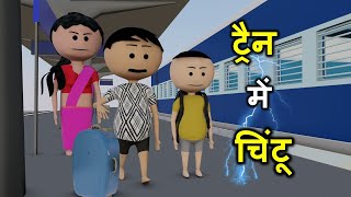 PAAGAL CHINTU  Jokes  Paagal Beta  CS Bisht Vines  Desi Comedy Video  School Classroom Jokes [upl. by Andris747]