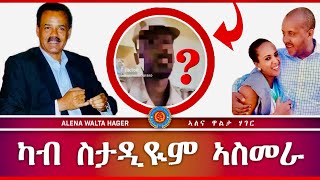 ♦️ እቲ ሓቂ እዚ እዩ ➋ ዕለታዊ ትንተና ➻ 02122023 [upl. by Glimp]