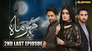 Meher Mah  2nd LAST EPISODE 34  Affan Waheed  Hira Mani  21st Dec 2023  Express TV [upl. by Yortal]