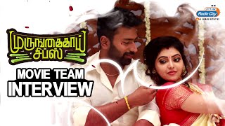 Murungakkai Chips Team Interview  Shanthanu  Athulya Ravi  Dharan Kumar  RJ Nancy [upl. by Lehsar]