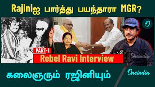 Rajini கூட நடிக்க மறுத்த Jayalalitha  Rebel Ravi  Oneindia Tamil [upl. by Adeuga]