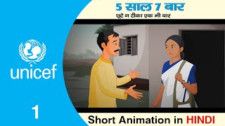 AEFI Hindi full Immunization Video for Unicef [upl. by Granger302]