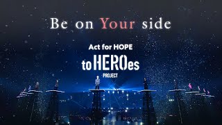 to HEROes  Be on Your side Official Music Video [upl. by Ronni]