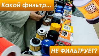 КАКИЕ ФИЛЬТРЫ НЕЛЬЗЯ СТАВИТЬ Рейтинг лучших и худших масляных фильтров Независимые испытания [upl. by Kabob]