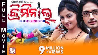 Odia Full Film CRIMINAL  କ୍ରିମିନାଲ  Superhit Odia Film  ArindamRiyaMihir DasJayee  ODIA HD [upl. by Ahseile]