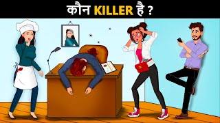 20 Hindi Paheliyan apke Brain test ke liye  Hindi Paheliyan with Answer  MindYourLogic Paheliyan [upl. by Reffinej]