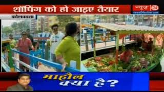 Indias first floating market opens in Kolkata [upl. by Bui324]