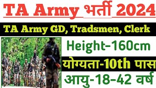 🔥TA Army New Notification 2024।TA army bharti 2024।TA Army Vacancy 2024। GD Tradsmen Clerk idr [upl. by Yawnoc634]