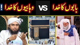 Wahabiyon ka Khuda Vs Babon ka Khuda  Engineer Muhammad Ali Mirza  Shahid amp Bilal Official [upl. by Neelrad633]