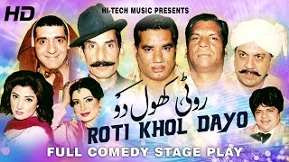 ROTI KHOL DAYO FULL DRAMA  IFTIKHAR TAKHUR amp NASIR CHINYOTI  BEST PAKISTANI COMEDY STAGE DRAMA [upl. by Bundy]