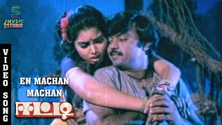 En Machan Machan Song  Eetti  Vijayakanth  Vishnuvardhan  Nalini  SPB  S Janaki  Ilaiyaraaja [upl. by Anoo]