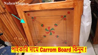 Carrom Board Price In Bd 😱 All Size Carrom Board amp Accessorize। RetailWholesale 🔥 Cheap Price [upl. by Christianna]