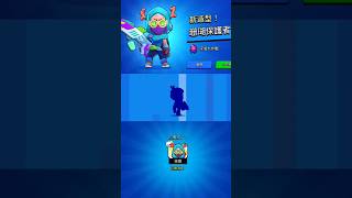 荒野亂鬥 珊瑚保護者荒野亂鬥 brawlstars [upl. by Nivlag989]