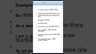 Uses of primary auxiliary verbs  Basic English  helpingverbs verbs auxiliaryverbs [upl. by Olwen]