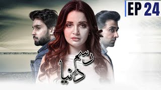 RasmeDuniya Episode 24  Bilal Abbas  Armeena Khan  Sami Khan [upl. by Mohandis]