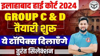 AHC GROUP C  GROUP D NEW VACANCY 2024  AHC SYLLABUS PREVIOUS YEAR PAPER IMP TOPICS CUT OFF [upl. by Lehcim]