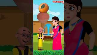 কমলালেবুcartoon tuntunicartoon funny comedy 2024shorts [upl. by Lyrrehs]