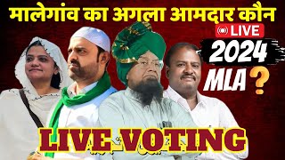 Malegaon Assembly Election LIVE VOTING Manav Samachar Par [upl. by Ganiats]