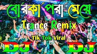 Borka Pora Meye Dj Remix  বোরকা পরা মেয়ে  Tik Tok Viral Bangla Remix  Sharif Uddin Trance Dj [upl. by Moyna]