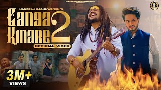 Ganga Kinare 2  Hansraj Raghuwanshi  Official Music Video  Chetanye  2directors  Ansh Pandit [upl. by Euqenimod]