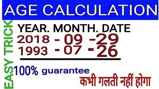 Live age checking chart  उम्र जांचे ssc gd sscgk gkvideossc gdage de [upl. by Llorrac]