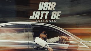 Vair Jatt De  Kannu Dhindsa  New Punjabi Songs 2024  KayM Records [upl. by Mildred]