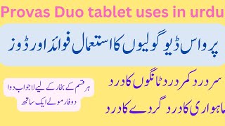 Provas Duo tablet  provas duo tablet uses in urdu  paracetamol and ibuprofen uses [upl. by Keene767]