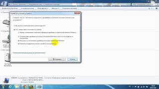 Как отменить автоматическую загрузку драйверов Windows 7 [upl. by Reade934]