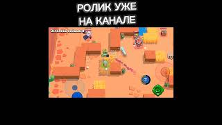 РОЛИК УЖЕ НА КАНАЛЕ БЕГОМ СМОТРЕТЬ бравалстарс brawlstars спидран бравлстарс бравл мортис [upl. by Ameyn]