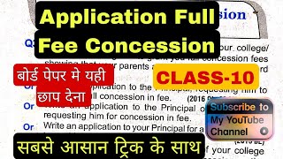 Application Fee Concession class 10  jms jmstopclasses upboard english [upl. by Conal]