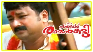 Njan Salperu Ramankutty Malayalam Movie  Jayaram Insulted in Public [upl. by Yerd]