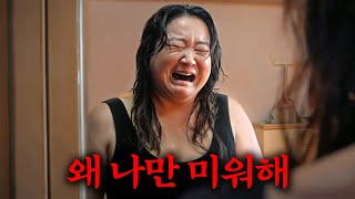 배우가 작정하고 50KG 감량하고 관객 수 1억 6300만명 동원해 한화로 1조 4800억원 벌어들인 재밌고 감동적인 미친 신작 영화 [upl. by Milt748]