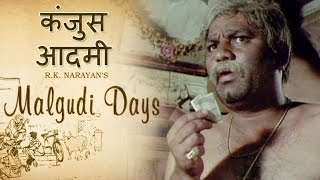 Malgudi Days  मालगुडी डेज  Episode 53  The Hoard  महाकंजूस [upl. by Tniassuot]