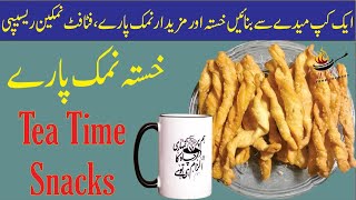 Namak Pare Recipe  Crispy Namak Pare  How to Make Namak Pare  New Snacks  Noor’s Food Journey [upl. by Akital]