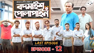 Bodmaish Polapain  Episode 12  Prottoy Heron  Marzuk Russell Babu The Ajaira LTD  BannahAnik [upl. by Ronacin]