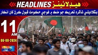 11 AM Headlines l 06 August 2024  Sindh TV News [upl. by Enelaehs]