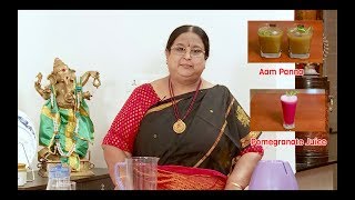 Recipe 125 Aam Paana and Pomegranate Juice [upl. by Aymik]