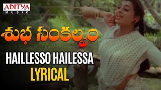 Hylesso Hylessa Lyrical  Subha Sankalpam Songs  Kamal Haasan Aamani  M M Keeravani [upl. by Htebazile965]